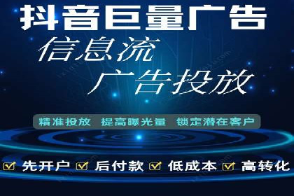 信息流托管案例：大数据分析助力决策